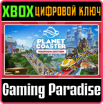 *PLANET COASTER: PREMIUM EDITION*XBOX ONE/X|S*КЛЮЧ