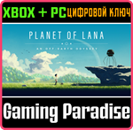 *PLANET OF LANA*XBOX ONE/X|S+ПК*КЛЮЧ*