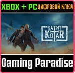*SAINT KOTAR*XBOX ONE/X|S+ПК*КЛЮЧ*
