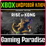 *SKULL ISLAND: RISE OF KONG - COLOSSAL EDITION*XBOX **
