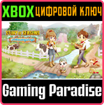 *STORY OF SEASONS: A WONDERFUL LIFE*XBOX X|S*КЛЮЧ*