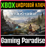*STRANDED: ALIEN DAWN*XBOX ONE/X|S*КЛЮЧ*