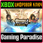 *WARRIORS OROCHI 4 ULTIMATE*XBOX ONE/X|S*КЛЮЧ*
