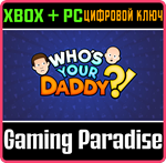 Who´s Your Daddy?! XBOX КЛЮЧ