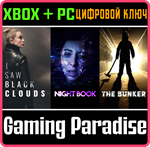 *FMV HORROR BUNDLE*XBOX ONE/X|S+ПК*КЛЮЧ*