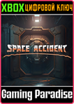*SPACE ACCIDENT*XBOX ONE/X|S*КЛЮЧ*