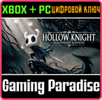 *HOLLOW KNIGHT: VOIDHEART EDITION*XBOX ONE/X|S+ПК*КЛЮЧ