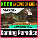 *SESSION: SKATE SIM - ABANDONED MALL*XBOX ONE/X|S*КЛЮЧ