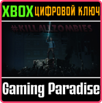 *KILLALLZOMBIES*XBOX ONE/X|S*КЛЮЧ*