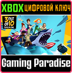 *3 OUT OF 10: SEASON ONE*XBOX ONE/X|S*КЛЮЧ*