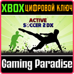 *ACTIVE SOCCER 2 DX*XBOX ONE/X|S*КЛЮЧ*