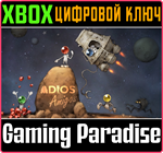 *ADIOS AMIGOS*XBOX ONE/X|S*КЛЮЧ*
