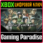 *ALL OF US ARE DEAD...*XBOX ONE/X|S*КЛЮЧ*