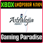 *ASTRALOJIA: SEASON 1*XBOX ONE/X|S*КЛЮЧ*