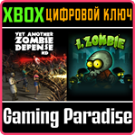 *AWESOME ZOMBIE GAMES BUNDLE*XBOX ONE/X|S*КЛЮЧ*