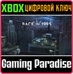 *BACK IN 1995*XBOX ONE/SERIES X|S*КЛЮЧ*