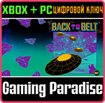 *BACK TO BELT*XBOX ONE/X|S+ПК*КЛЮЧ*