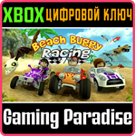 *BEACH BUGGY RACING*XBOX ONE/X|S*КЛЮЧ*