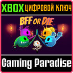 *BFF OR DIE*XBOX ONE/X|S*КЛЮЧ*