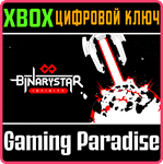 *BINARYSTAR INFINITY*XBOX ONE/X|S*КЛЮЧ*