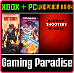 *BLOODY SHOOTERS BUNDLE*XBOX ONE/X|S+ПК*КЛЮЧ*