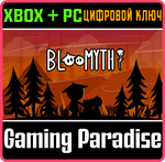 *BLOOMYTH*XBOX ONE/X|S+ПК*КЛЮЧ*