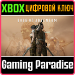 *BOOK OF ADVENTUM*XBOX ONE/X|S*КЛЮЧ*