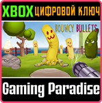 *BOUNCY BULLETS*КЛЮЧ*
