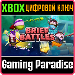 *BRIEF BATTLES*XBOX ONE/X|S*КЛЮЧ*