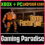 *BUNNY FACTORY*XBOX ONE/X|S+ПК*КЛЮЧ*
