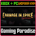 *CARNAGE IN SPACE - IGNITION*(PC WIN)*КЛЮЧ*