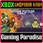 *CARTOON PUZZLER BUNDLE*XBOX ONE/X|S*КЛЮЧ*