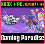 *CASSETTE BEASTS*XBOX ONE/X|S+ПК*КЛЮЧ*