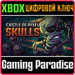*CASTLE OF PIXEL SKULLS DX*XBOX ONE/X|S*КЛЮЧ*