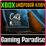 *CATS AND THE OTHER LIVES*XBOX ONE/X|S*КЛЮЧ*