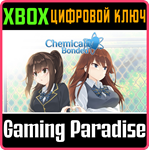 *CHEMICALLY BONDED*XBOX ONE/X|S*КЛЮЧ*
