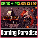 *CINDERS*XBOX ONE/X|S+ПК*КЛЮЧ*
