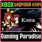 *CLEA*XBOX ONE/X|S*КЛЮЧ*