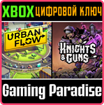 *COUCH CO-OP: URBAN FLOW + KNIGHTS & GUNS*КЛЮЧ*