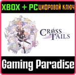 *CROSS TAILS*XBOX ONE/X|S+ПК*КЛЮЧ*
