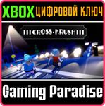 *CROSSKRUSH*XBOX ONE/X|S*КЛЮЧ*