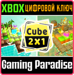 *CUBE 2X1*XBOX ONE/X|S*КЛЮЧ*