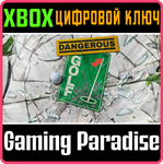 *DANGEROUS GOLF*КЛЮЧ*