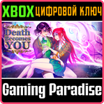 *DEATH BECOMES YOU*XBOX ONE/X|S*КЛЮЧ*