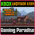 *DEATH, SOUL & ROBOTS*XBOX ONE/X|S*КЛЮЧ*