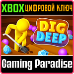 *DIG DEEP*XBOX ONE/X|S*КЛЮЧ*