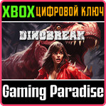 *DINOBREAK*XBOX ONE/X|S*КЛЮЧ*