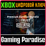 *DISRTUST AND GOLIATH PREMIUM SURVIVAL BUNDLE*XBOX КЛЮЧ