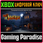 *DON´T DIE, MINERVA! ( ПРЕВЬЮ)*XBOX ONE/X|S*КЛЮЧ