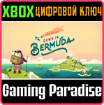 *DOWN IN BERMUDA*XBOX ONE/X|S*КЛЮЧ*